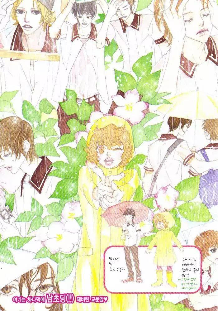 Hannune Banhada! Season 1 Chapter 4.1 page 4 - Vol.4 Chapter 1