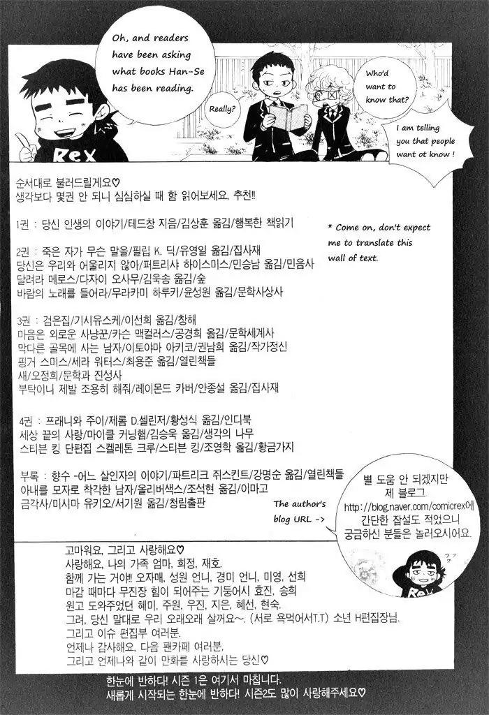 Hannune Banhada! Season 1 Chapter 4.11 page 20 - Vol.4 Chapter 11