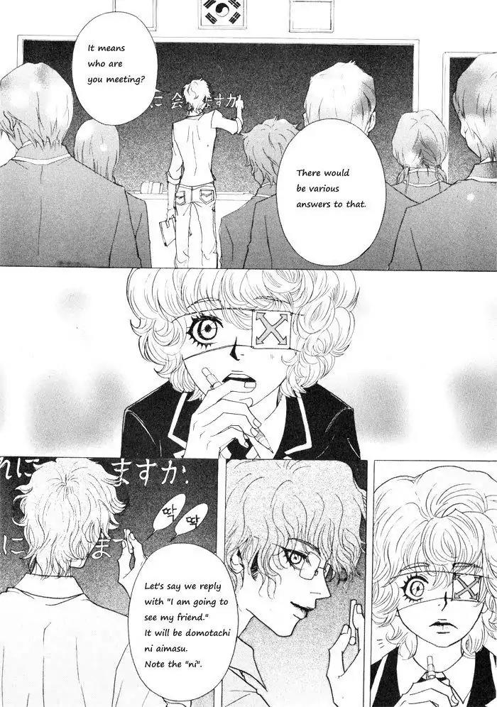 Hannune Banhada! Season 1 Chapter 4.5 page 3 - Vol.4 Chapter 5
