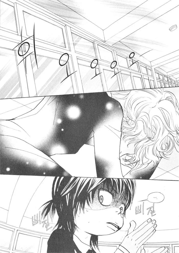 Hannune Banhada! Season 2 Chapter 1.0 page 126 - Vol.1 Chapter 0