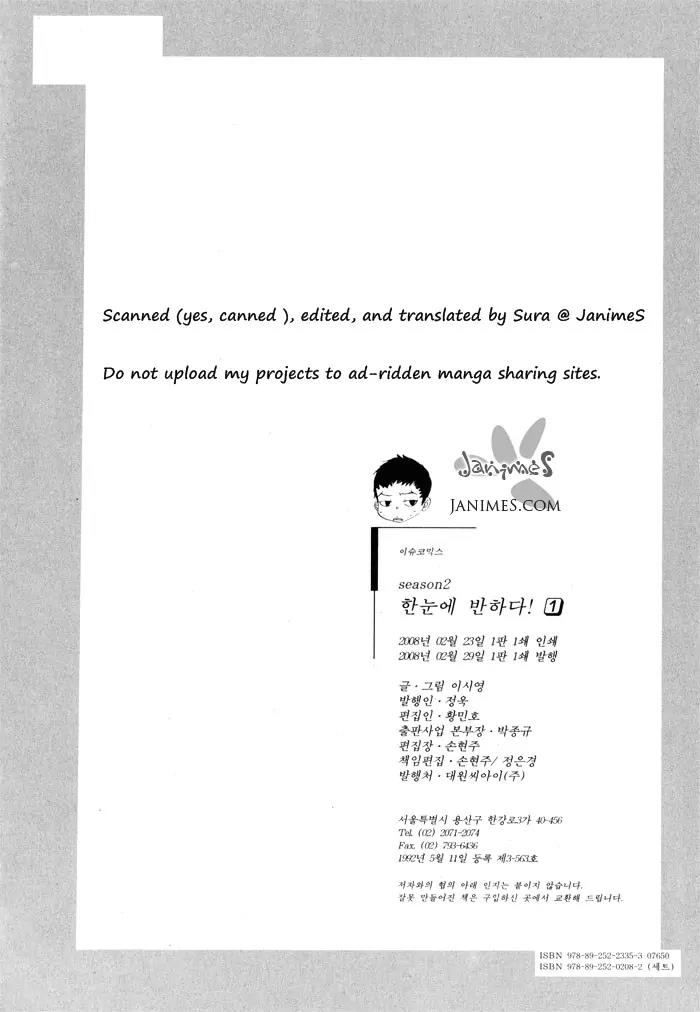 Hannune Banhada! Season 2 Chapter 1.0 page 174 - Vol.1 Chapter 0