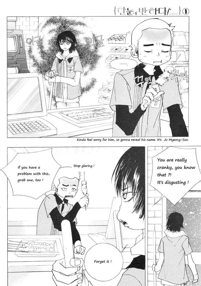 Hannune Banhada! Season 2 Chapter 1.0 page 22 - Vol.1 Chapter 0
