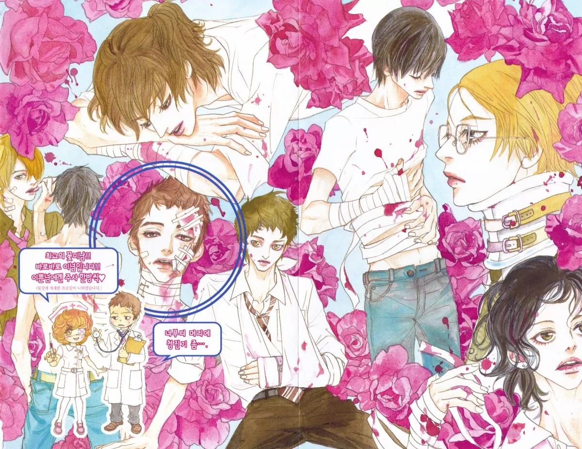 Hannune Banhada! Season 2 Chapter 1.0 page 4 - Vol.1 Chapter 0
