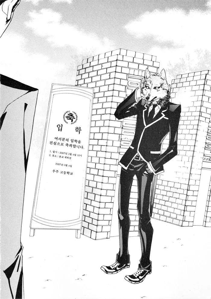 Hannune Banhada! Season 2 Chapter 1.0 page 44 - Vol.1 Chapter 0