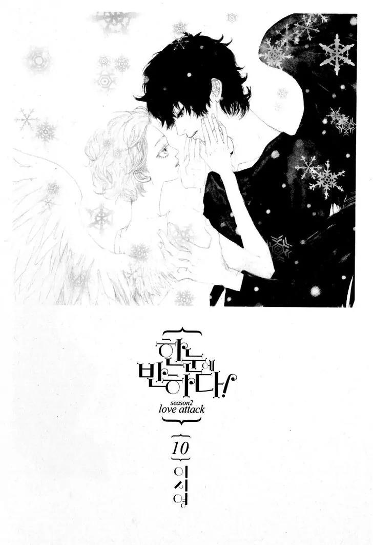 Hannune Banhada! Season 2 Chapter 10.1 page 2 - Vol.10 Chapter 1