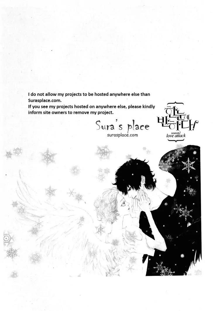 Hannune Banhada! Season 2 Chapter 10.1 page 3 - Vol.10 Chapter 1
