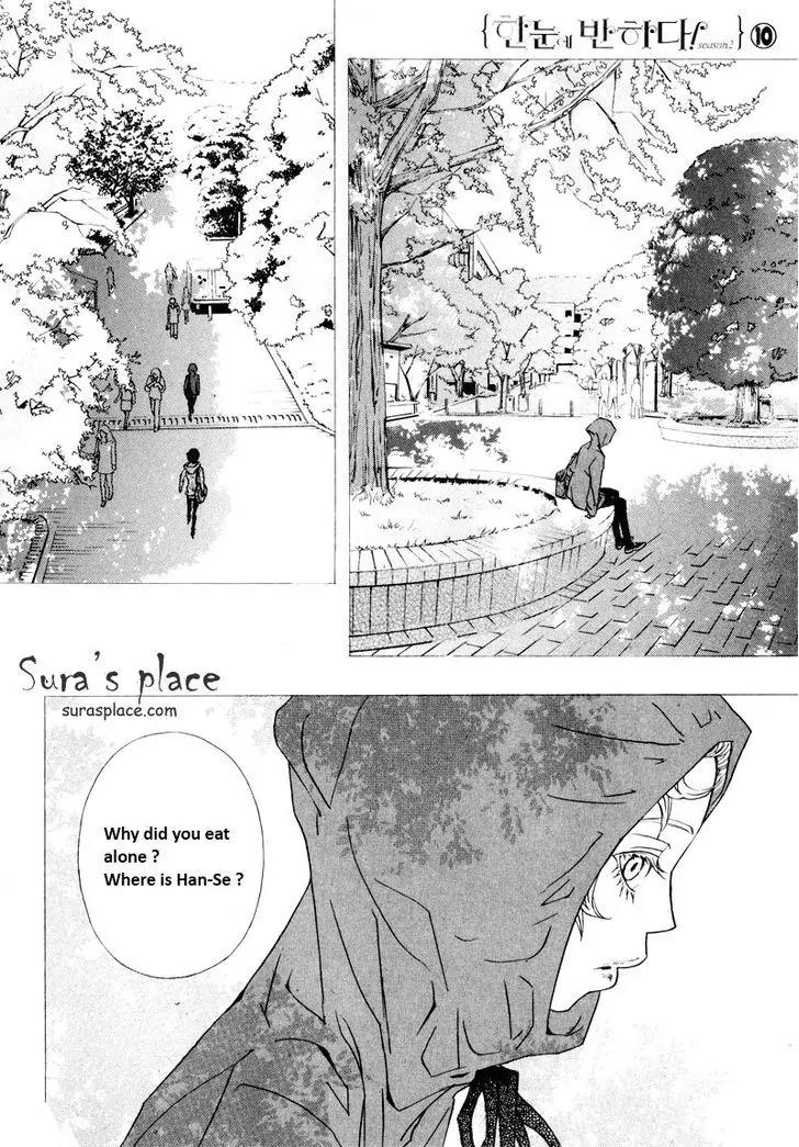 Hannune Banhada! Season 2 Chapter 10.3 page 10 - Vol.10 Chapter 3