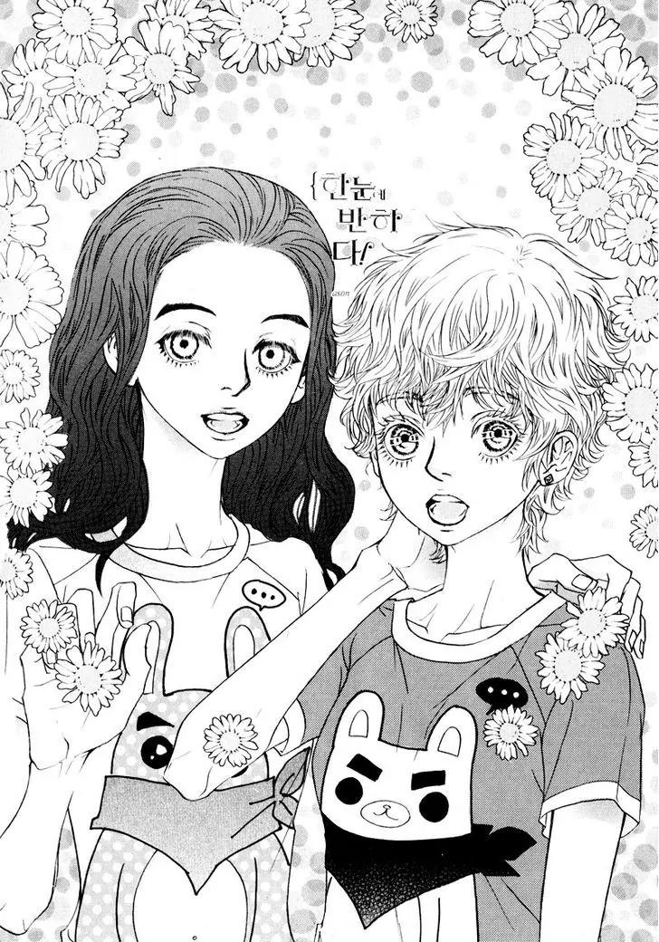 Hannune Banhada! Season 2 Chapter 10.3 page 14 - Vol.10 Chapter 3