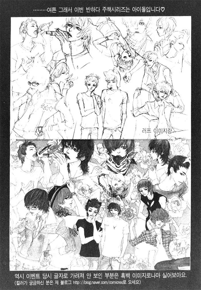 Hannune Banhada! Season 2 Chapter 2.0 page 179 - Vol.2 Chapter 0