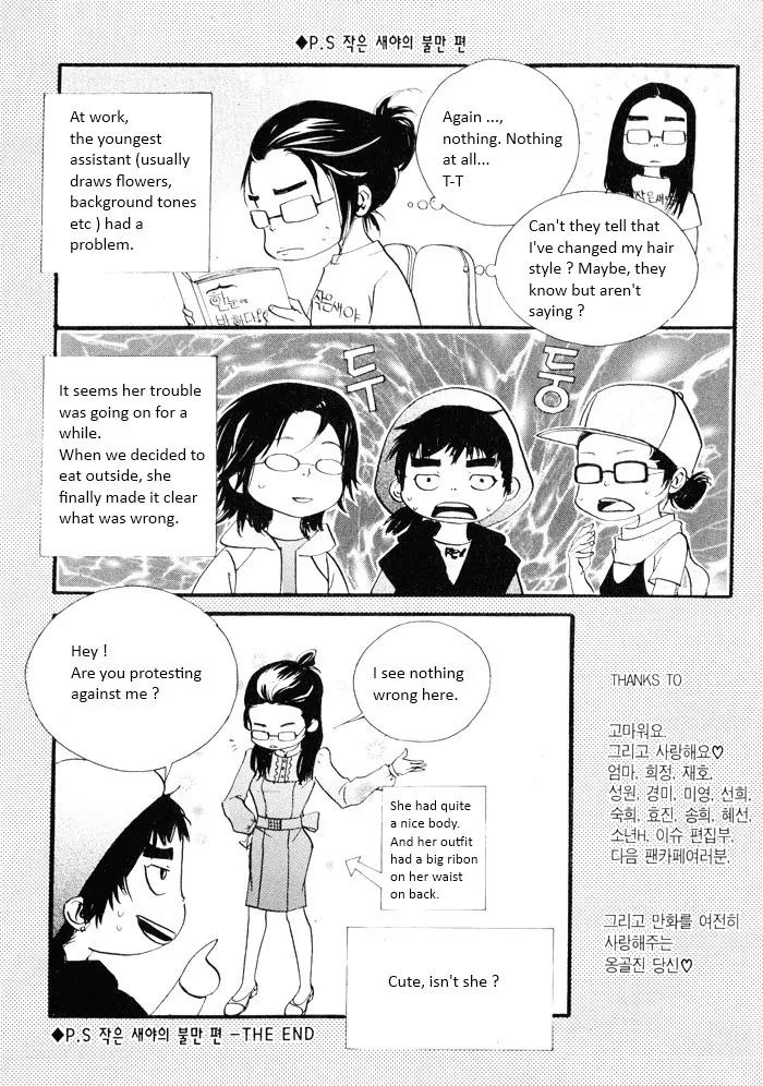 Hannune Banhada! Season 2 Chapter 2.0 page 181 - Vol.2 Chapter 0