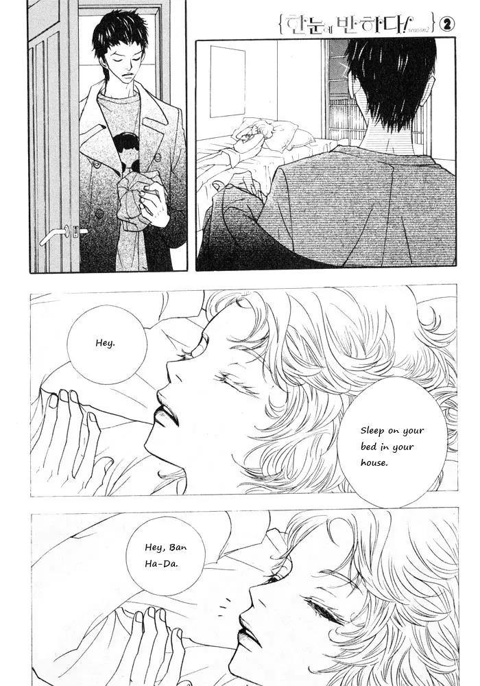 Hannune Banhada! Season 2 Chapter 2.0 page 19 - Vol.2 Chapter 0