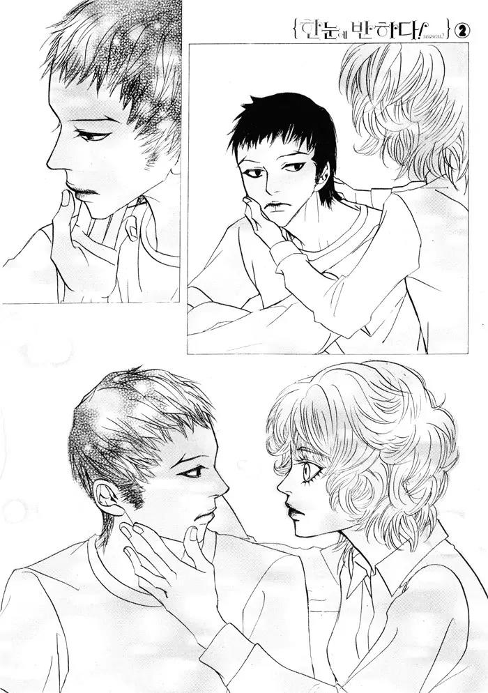 Hannune Banhada! Season 2 Chapter 2.0 page 37 - Vol.2 Chapter 0