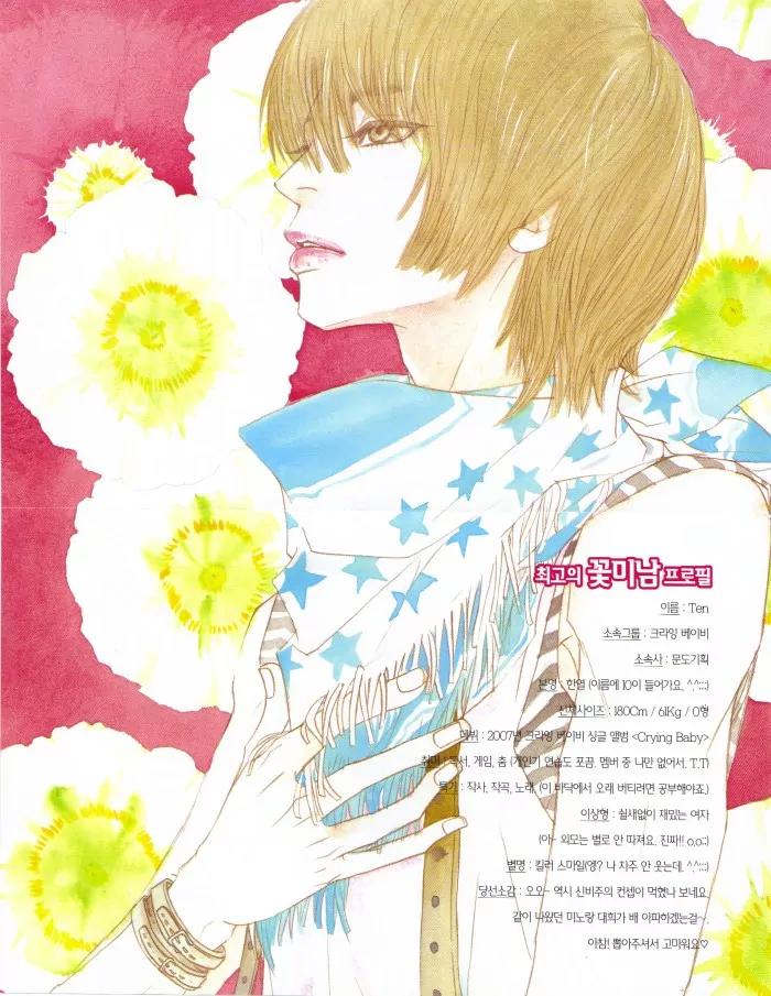 Hannune Banhada! Season 2 Chapter 2.0 page 4 - Vol.2 Chapter 0