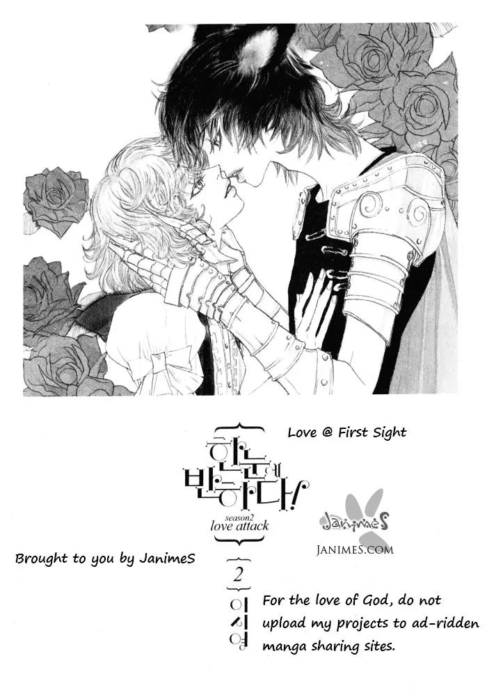 Hannune Banhada! Season 2 Chapter 2.0 page 5 - Vol.2 Chapter 0