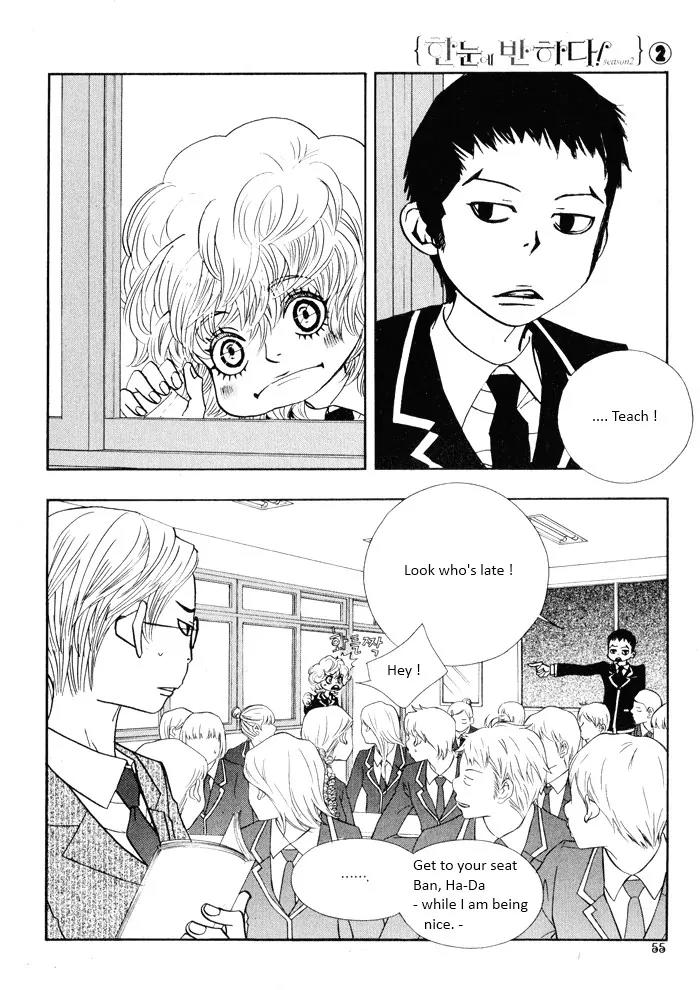 Hannune Banhada! Season 2 Chapter 2.0 page 51 - Vol.2 Chapter 0