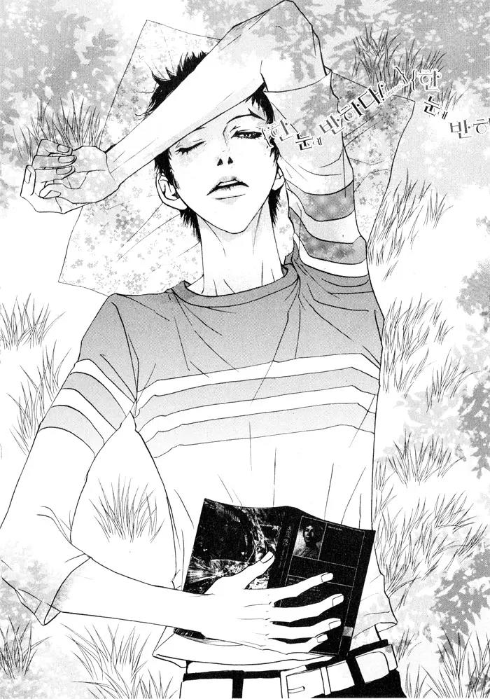Hannune Banhada! Season 2 Chapter 2.0 page 87 - Vol.2 Chapter 0