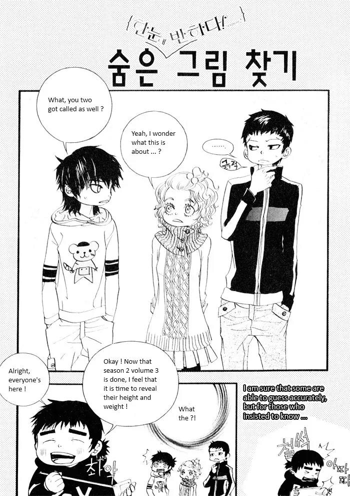 Hannune Banhada! Season 2 Chapter 3.0 page 165 - Vol.3 Chapter 0