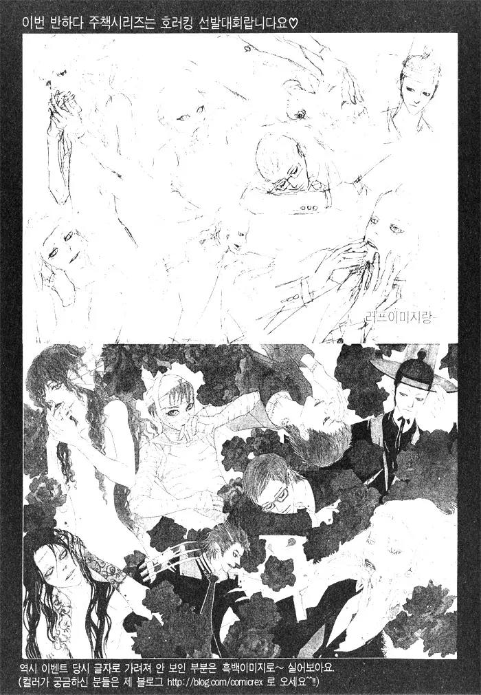 Hannune Banhada! Season 2 Chapter 3.0 page 185 - Vol.3 Chapter 0