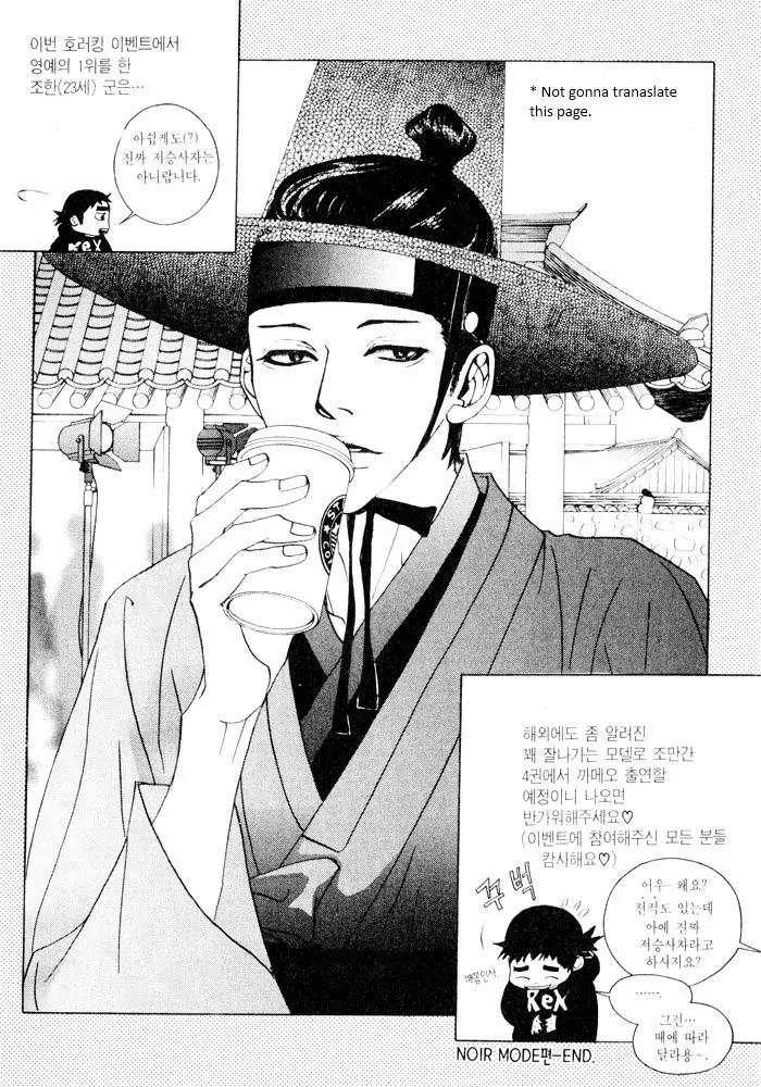 Hannune Banhada! Season 2 Chapter 3.0 page 186 - Vol.3 Chapter 0