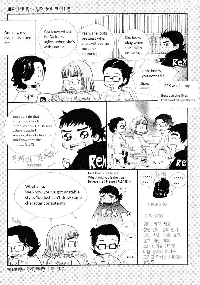 Hannune Banhada! Season 2 Chapter 3.0 page 187 - Vol.3 Chapter 0