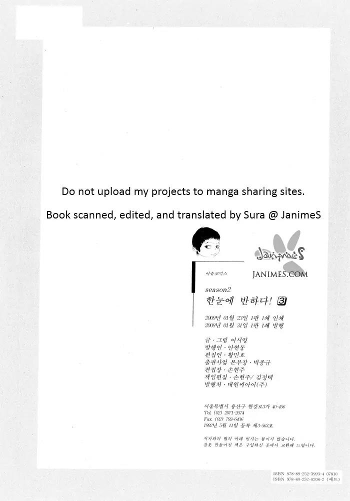 Hannune Banhada! Season 2 Chapter 3.0 page 188 - Vol.3 Chapter 0