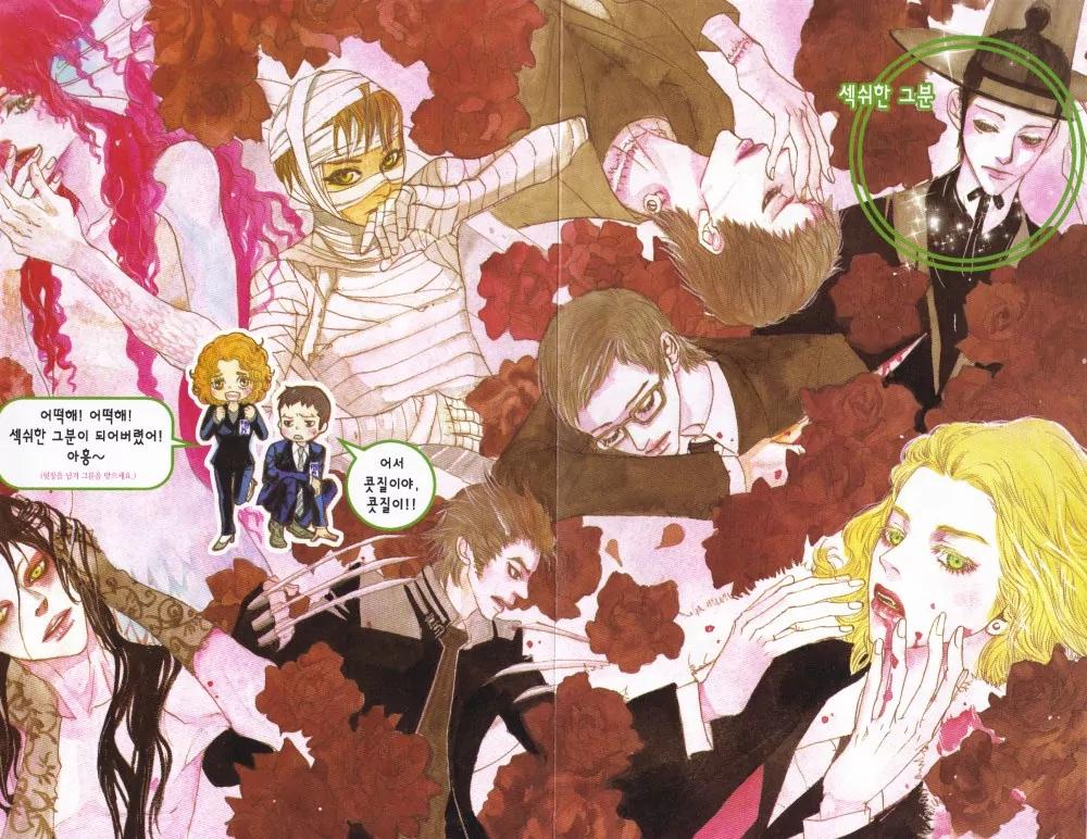 Hannune Banhada! Season 2 Chapter 3.0 page 2 - Vol.3 Chapter 0
