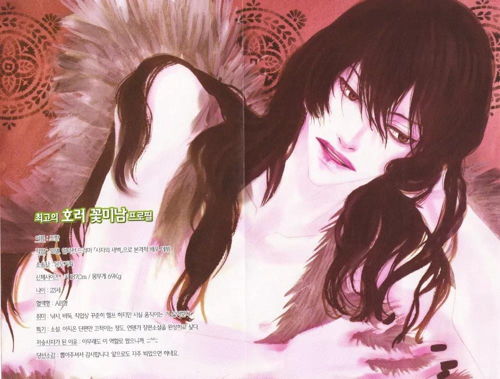 Hannune Banhada! Season 2 Chapter 3.0 page 3 - Vol.3 Chapter 0