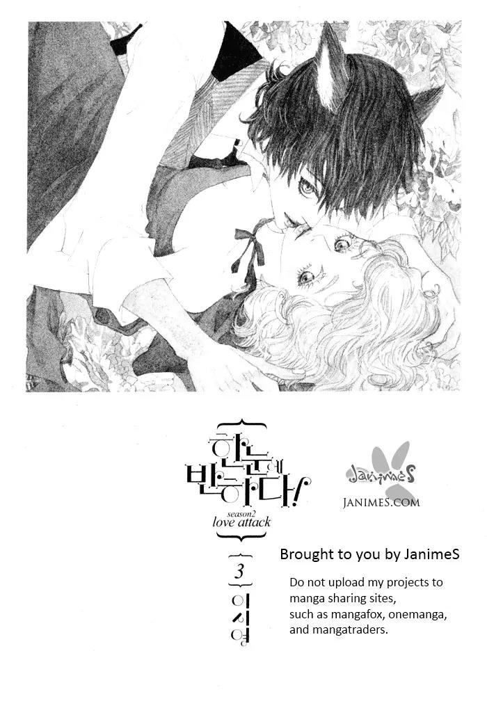 Hannune Banhada! Season 2 Chapter 3.0 page 4 - Vol.3 Chapter 0