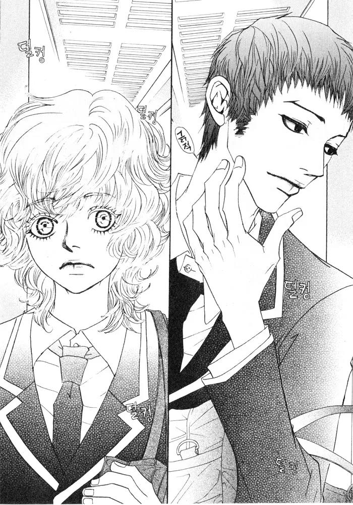 Hannune Banhada! Season 2 Chapter 3.0 page 44 - Vol.3 Chapter 0