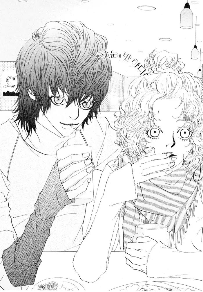 Hannune Banhada! Season 2 Chapter 3.0 page 47 - Vol.3 Chapter 0