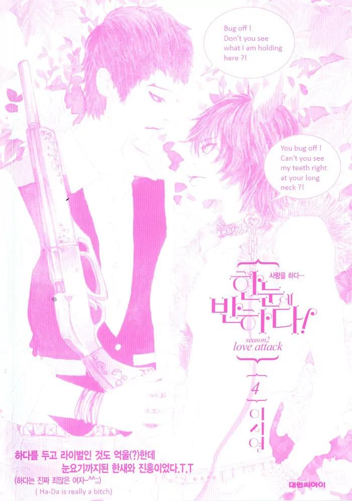 Hannune Banhada! Season 2 Chapter 4.0 page 3 - Vol.4 Chapter 0