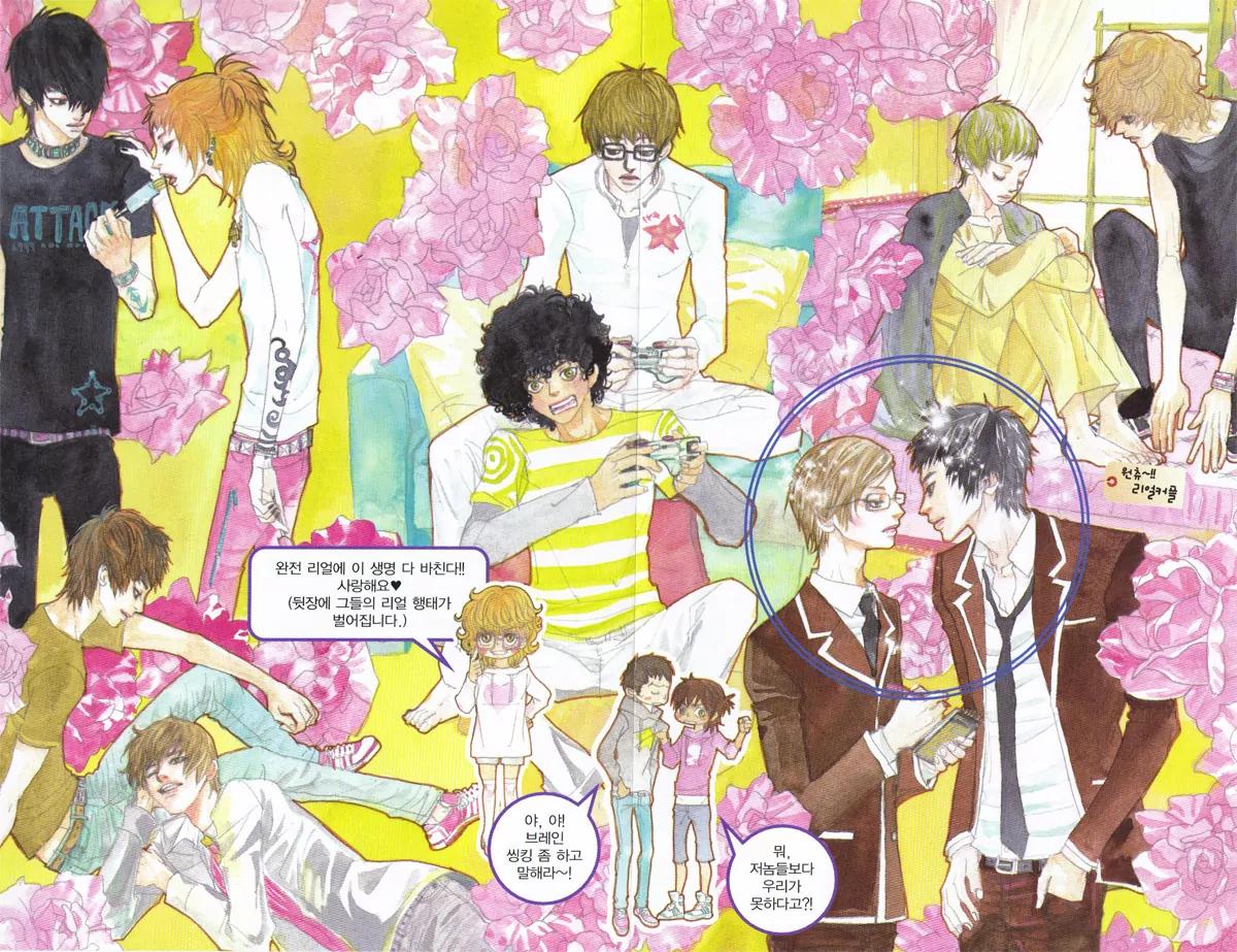 Hannune Banhada! Season 2 Chapter 4.0 page 5 - Vol.4 Chapter 0