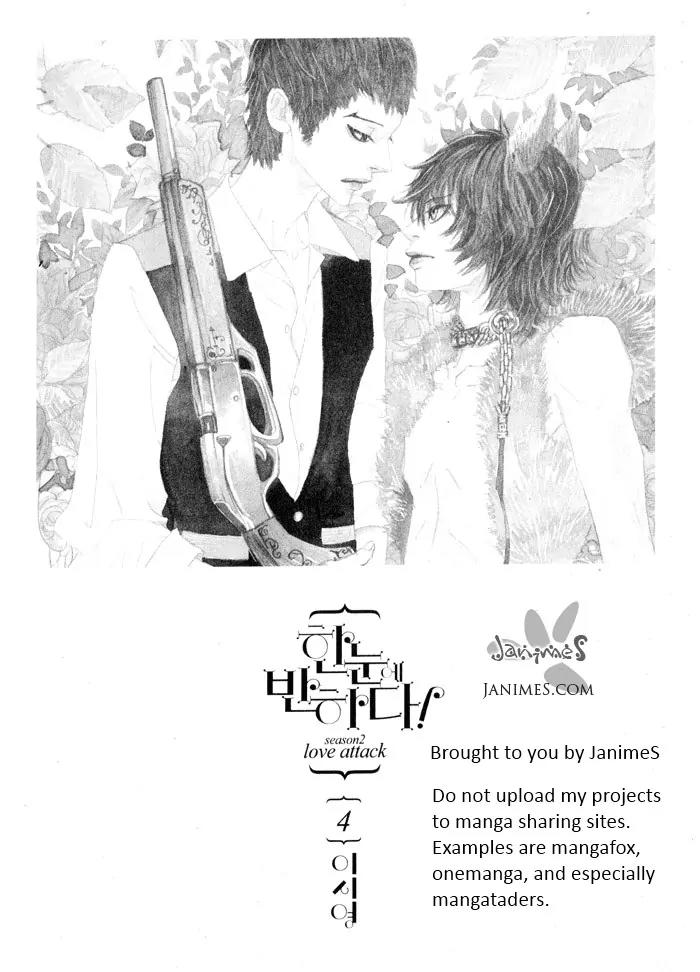 Hannune Banhada! Season 2 Chapter 4.0 page 7 - Vol.4 Chapter 0