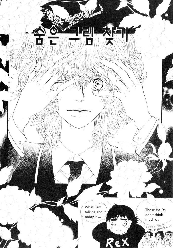 Hannune Banhada! Season 2 Chapter 5.0 page 169 - Vol.5 Chapter 0
