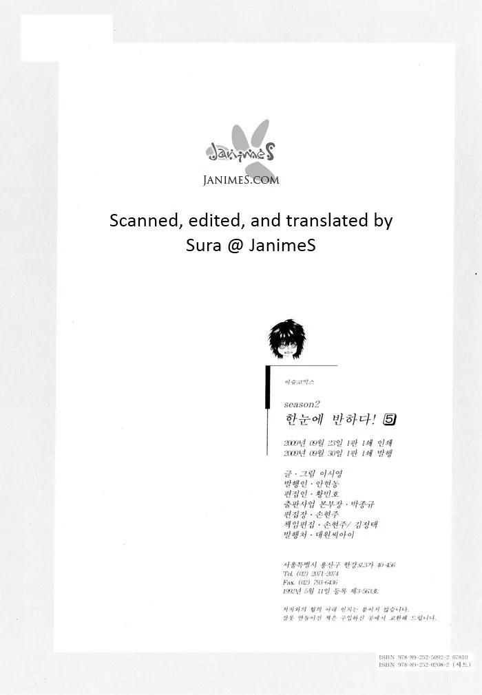 Hannune Banhada! Season 2 Chapter 5.0 page 178 - Vol.5 Chapter 0