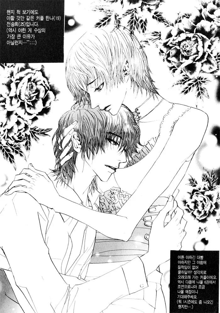 Hannune Banhada! Season 2 Chapter 5.0 page 179 - Vol.5 Chapter 0