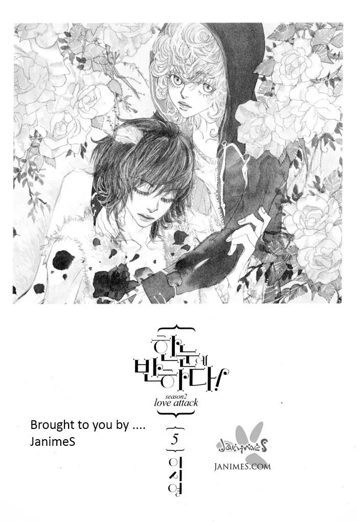 Hannune Banhada! Season 2 Chapter 5.0 page 5 - Vol.5 Chapter 0
