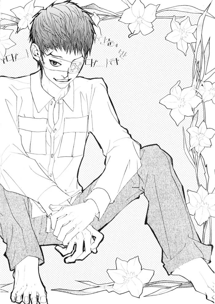 Hannune Banhada! Season 2 Chapter 5.0 page 57 - Vol.5 Chapter 0