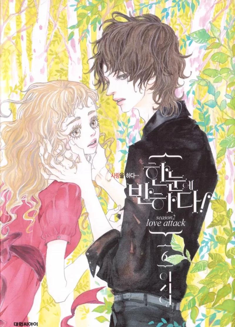 Hannune Banhada! Season 2 Chapter 6.0 page 1 - Vol.6 Chapter 0