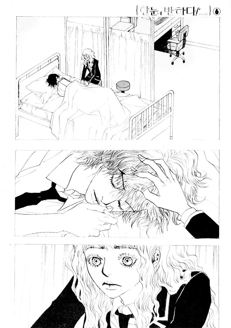 Hannune Banhada! Season 2 Chapter 6.0 page 155 - Vol.6 Chapter 0