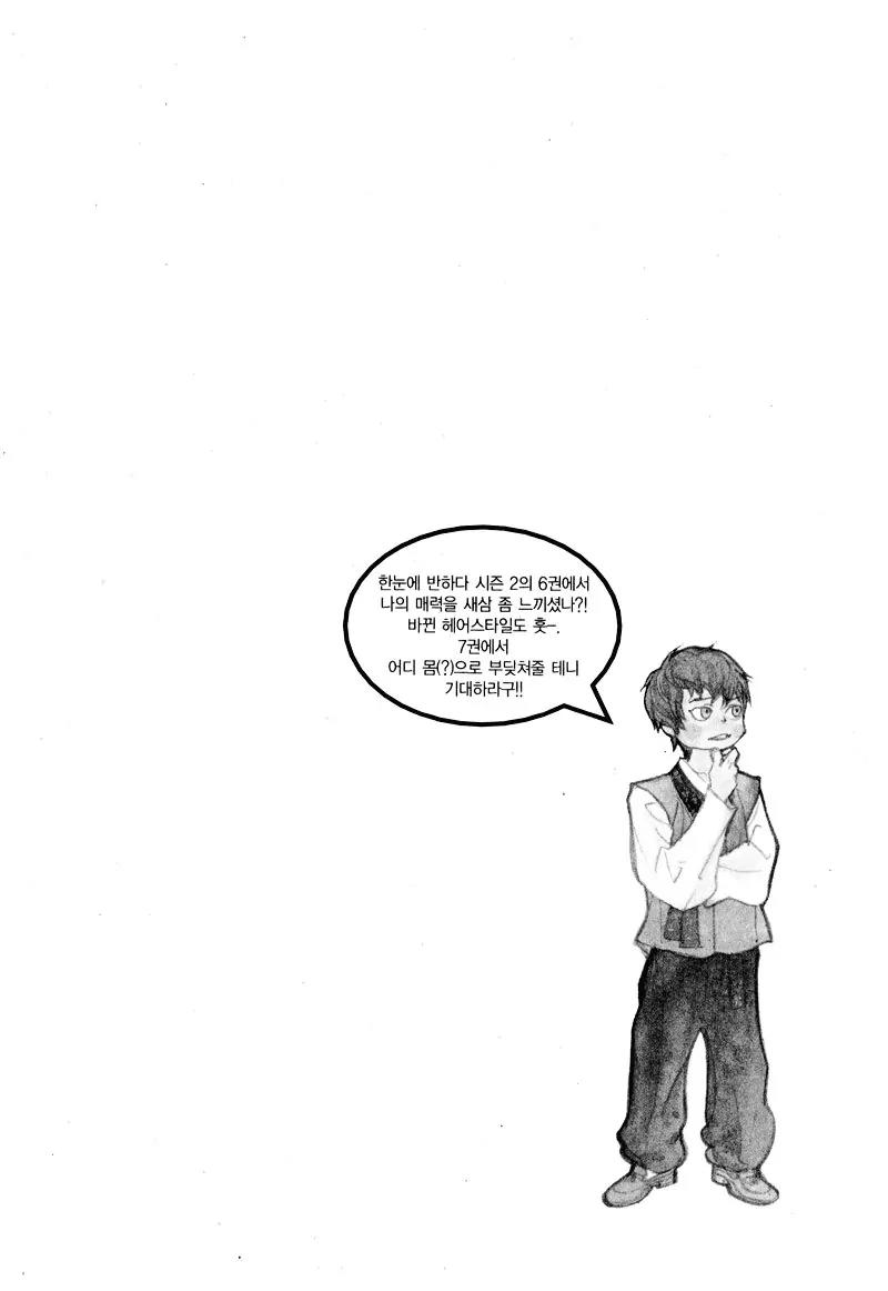 Hannune Banhada! Season 2 Chapter 6.0 page 167 - Vol.6 Chapter 0