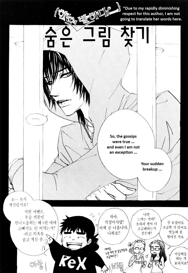 Hannune Banhada! Season 2 Chapter 6.0 page 169 - Vol.6 Chapter 0