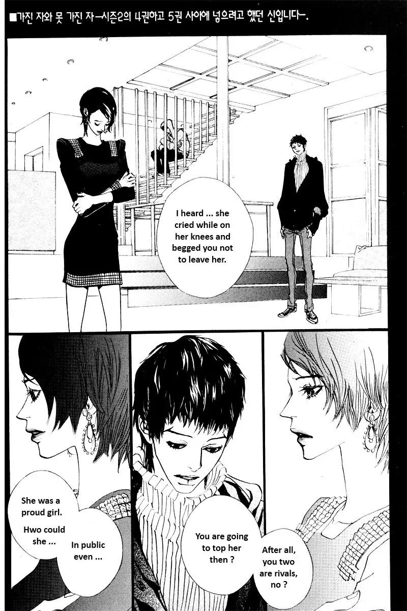 Hannune Banhada! Season 2 Chapter 6.0 page 170 - Vol.6 Chapter 0