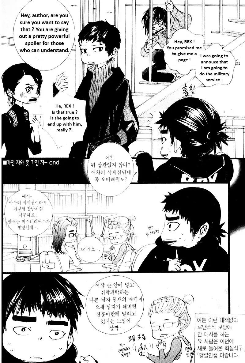 Hannune Banhada! Season 2 Chapter 6.0 page 180 - Vol.6 Chapter 0