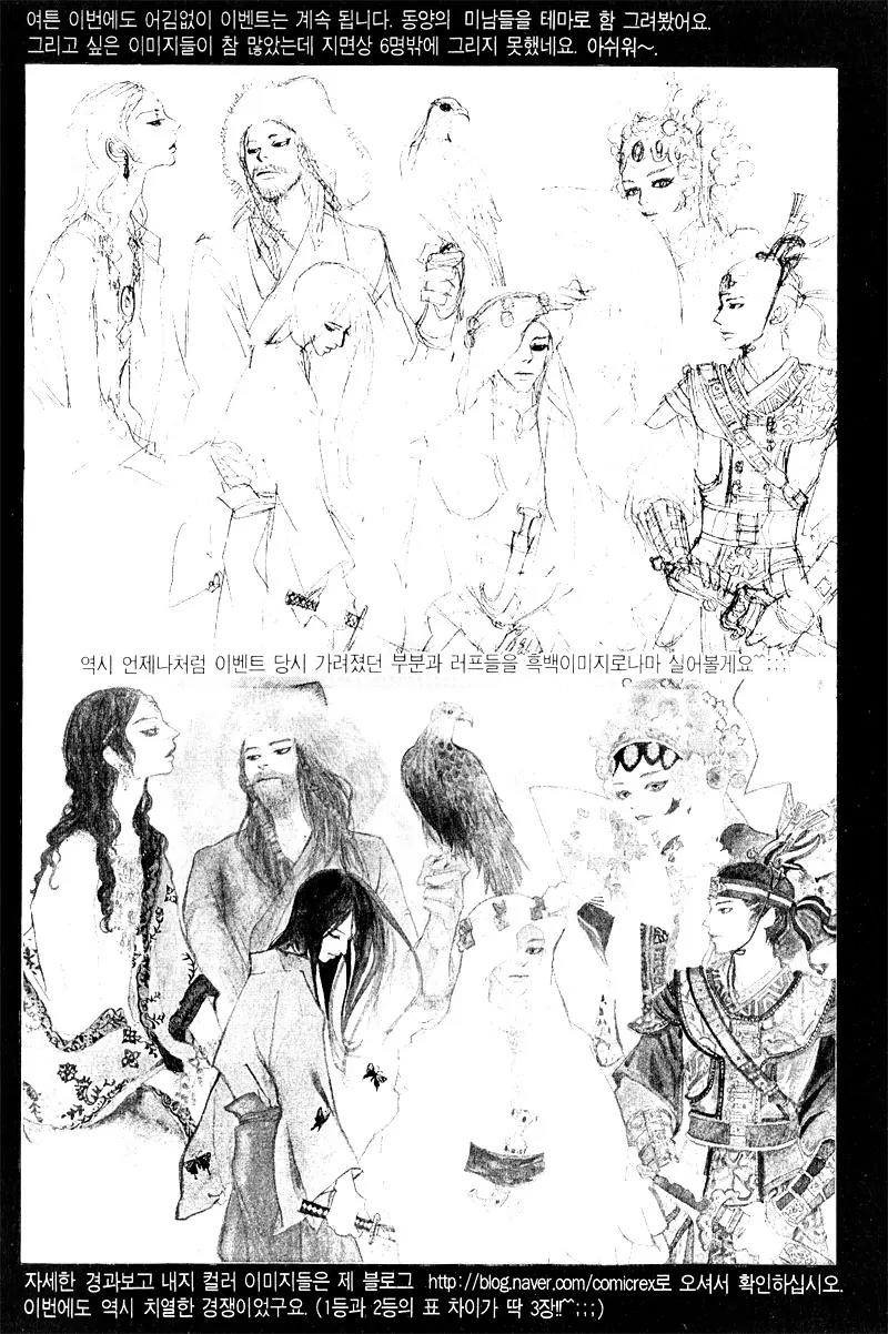 Hannune Banhada! Season 2 Chapter 6.0 page 182 - Vol.6 Chapter 0