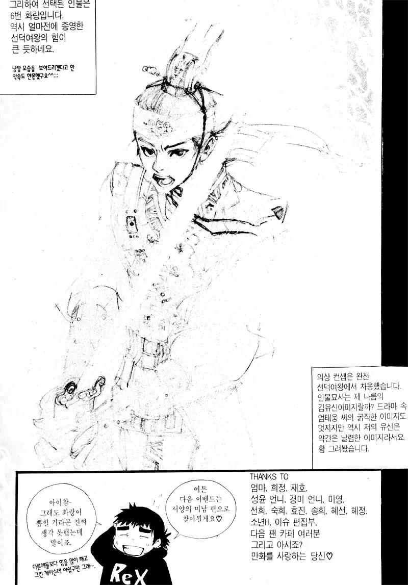 Hannune Banhada! Season 2 Chapter 6.0 page 183 - Vol.6 Chapter 0