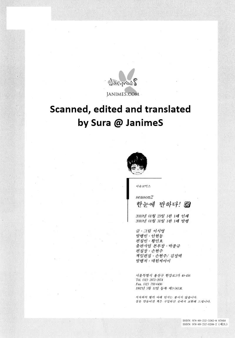 Hannune Banhada! Season 2 Chapter 6.0 page 184 - Vol.6 Chapter 0