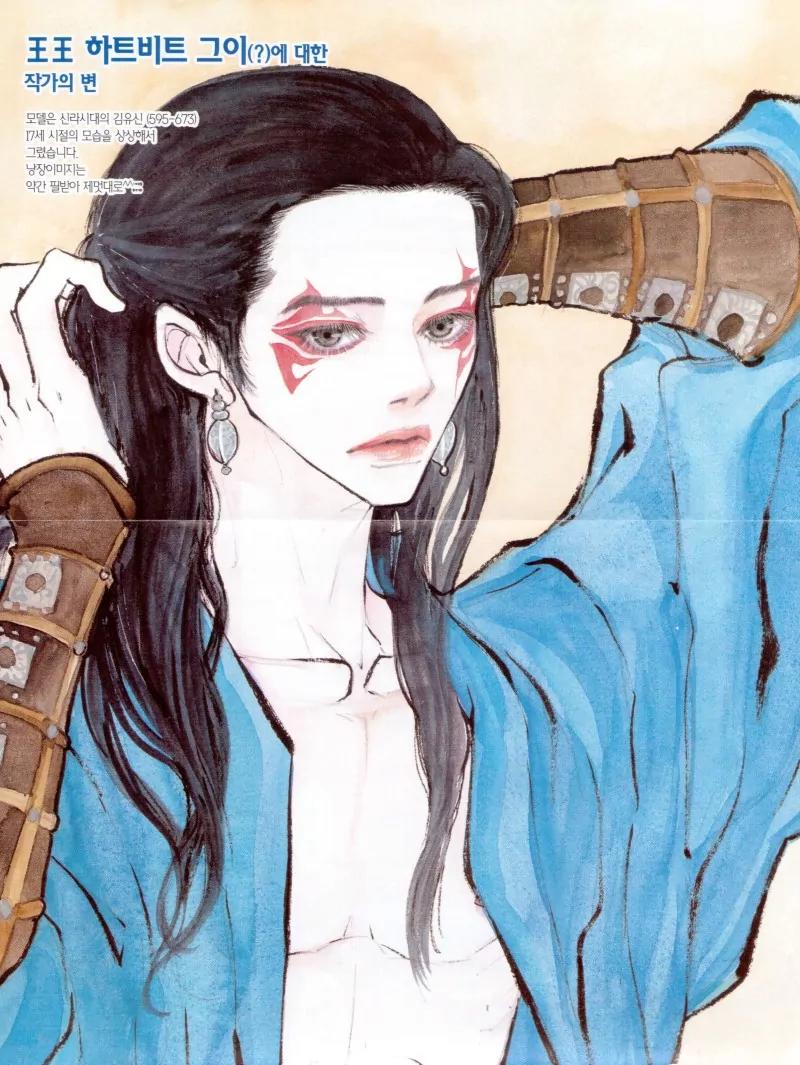 Hannune Banhada! Season 2 Chapter 6.0 page 4 - Vol.6 Chapter 0