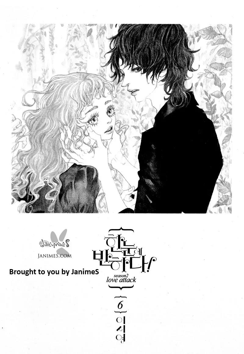 Hannune Banhada! Season 2 Chapter 6.0 page 5 - Vol.6 Chapter 0
