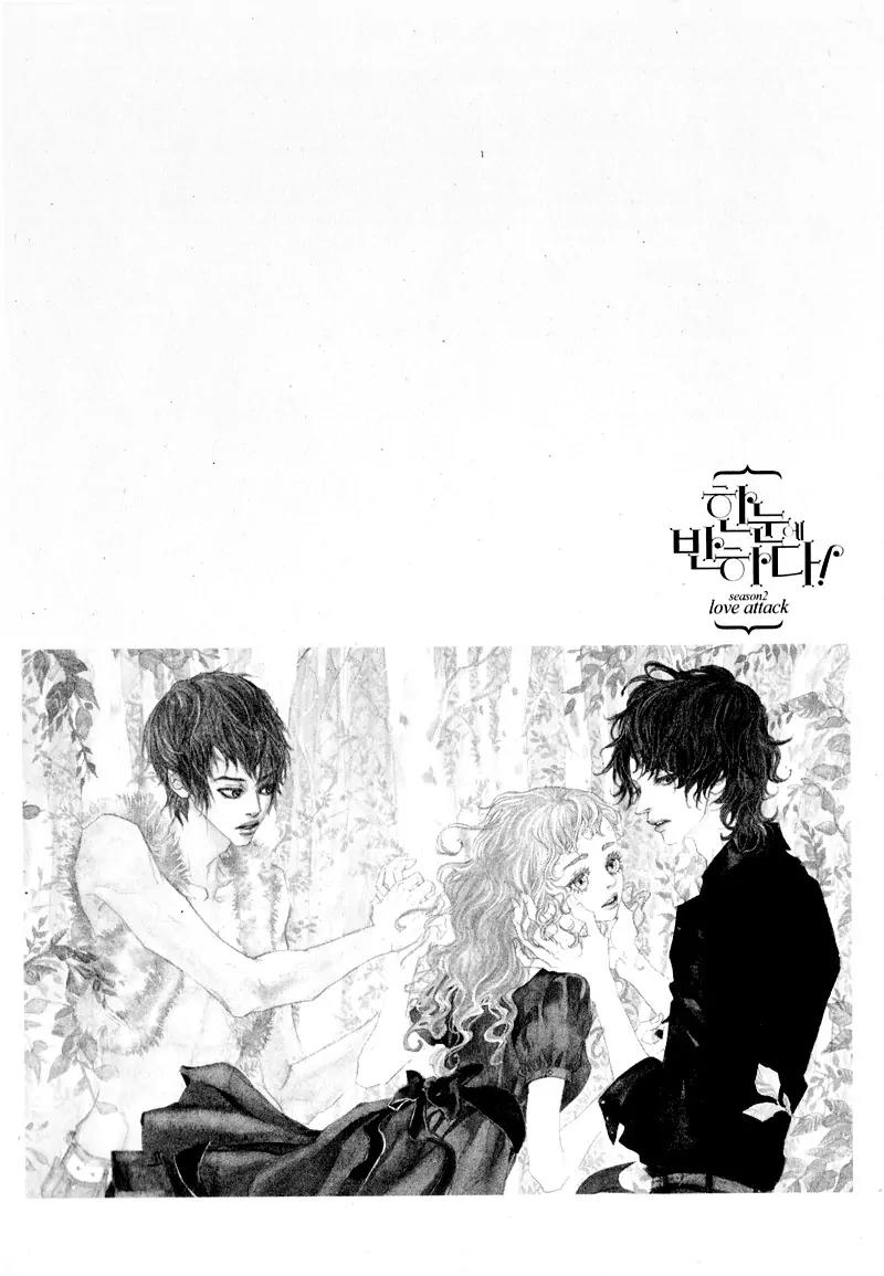 Hannune Banhada! Season 2 Chapter 6.0 page 6 - Vol.6 Chapter 0